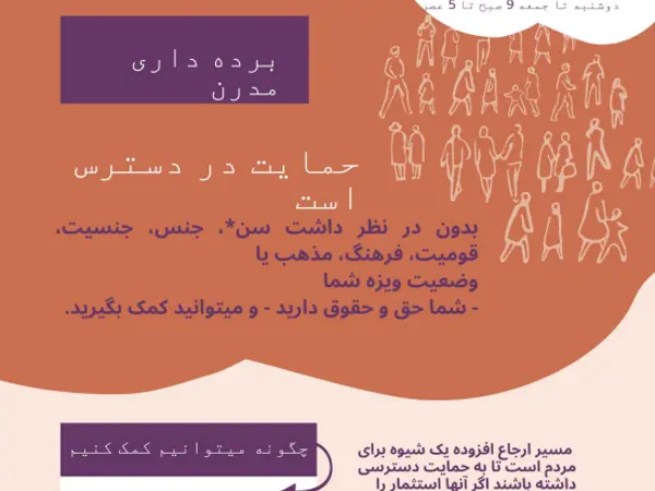 برگه معلومات کمکی مسیر ارجاع اضافی
