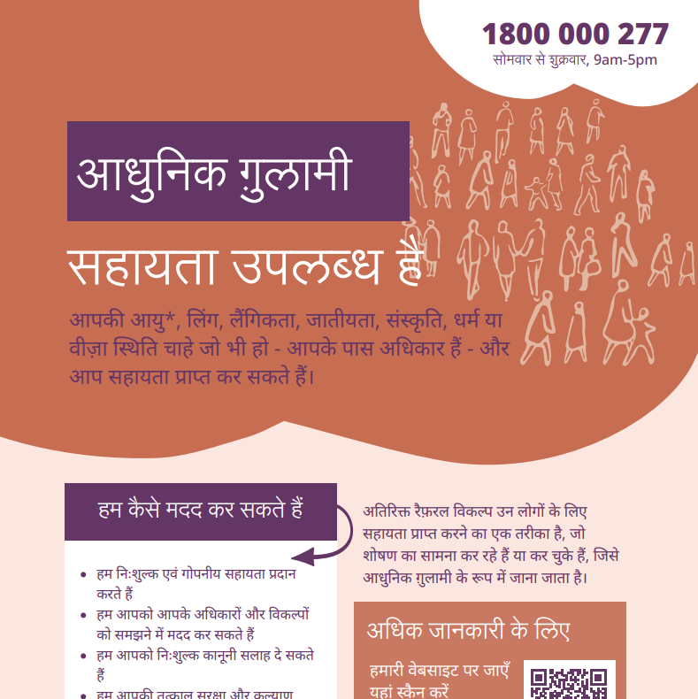 सपोर्ट जानकारी फ़्लायर