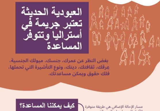 نشرة بيانات المساعدة لمسار الإحالة الإضافي