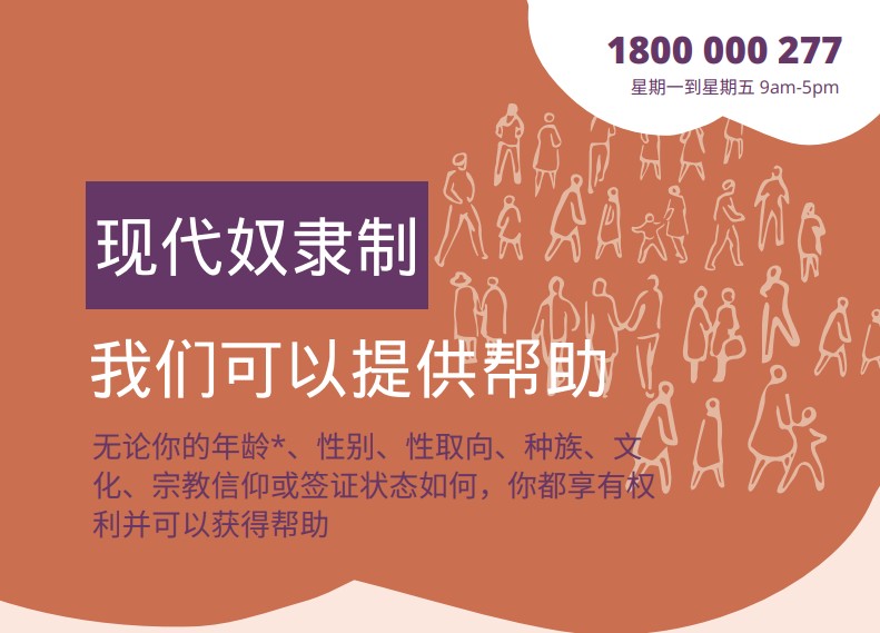 Support information flyer