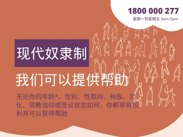 Support information flyer